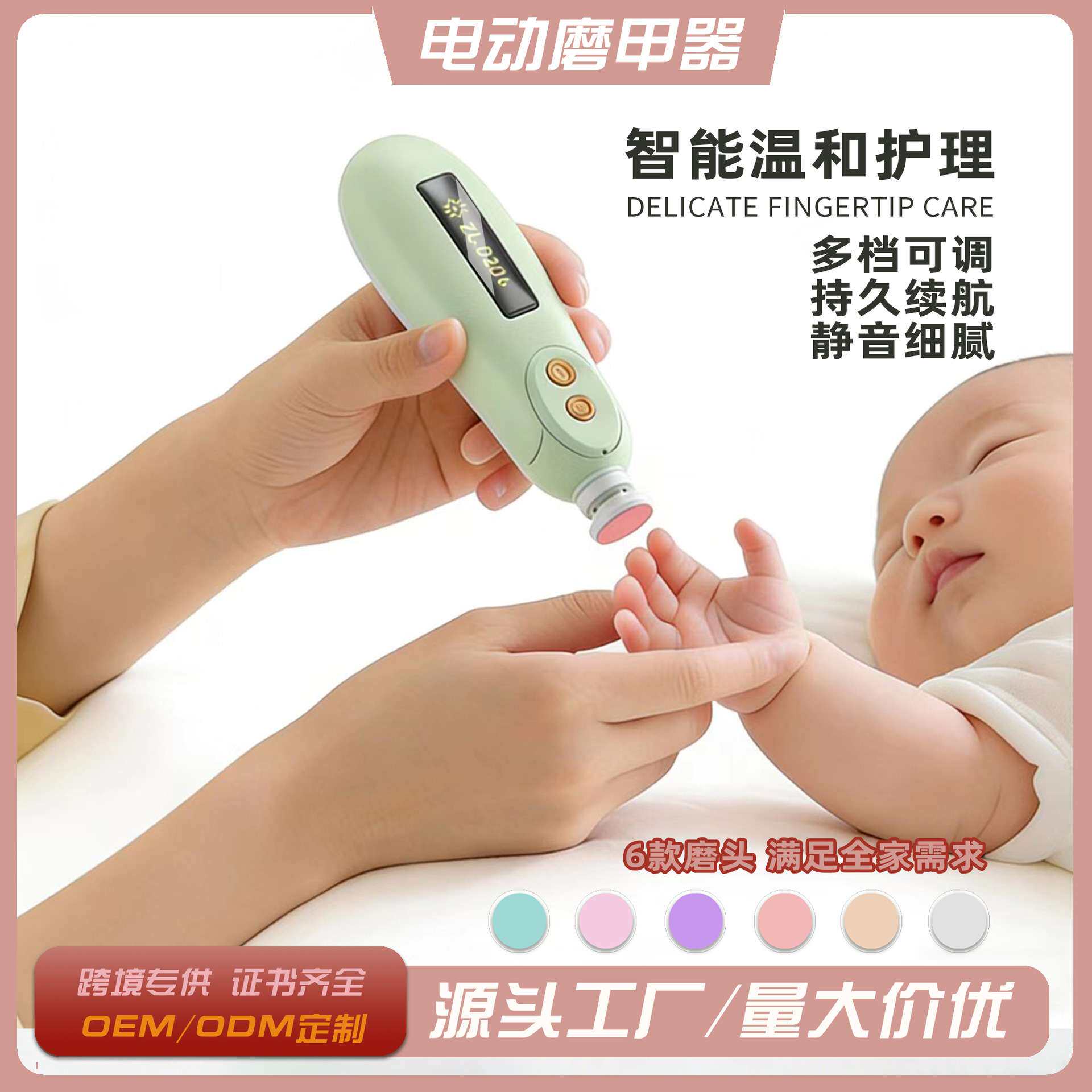 美甲指甲刀全自动指甲宠物儿童
