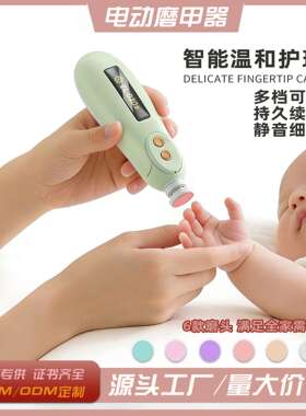 美甲指甲刀全自动指甲宠物儿童