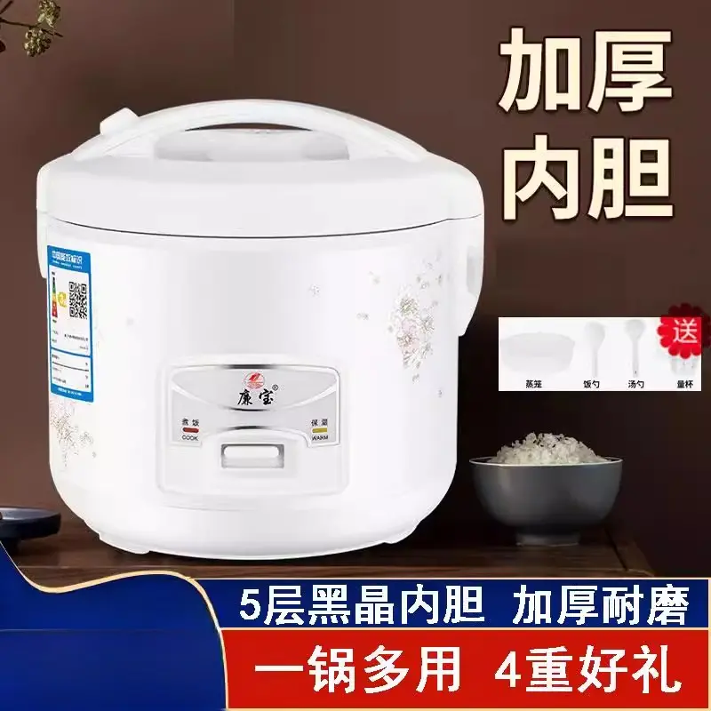 电饭煲家用多功能电饭锅智能不沾内胆老式电饭锅1-5升大容量礼品