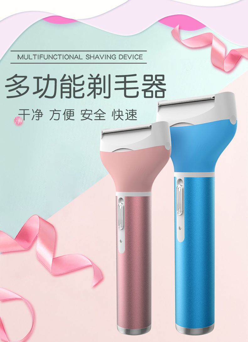 比基尼通用褪毛脫毛儀男士修眉修眉刀私處剃毛電動機手臂脫毛腋毛在類目 個人護理/保健/按摩器材, 美體瘦身, 女士脫毛/剃毛器中 - 來自Buy2taobao.com提供專業的淘寶代購服務