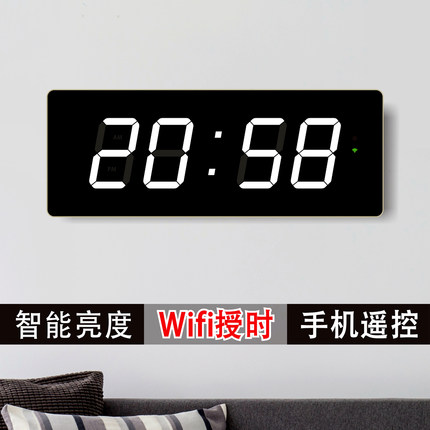 显爱大数码字wifi卫星4G授时钟LE万年历挂表学校医院客厅简约精准