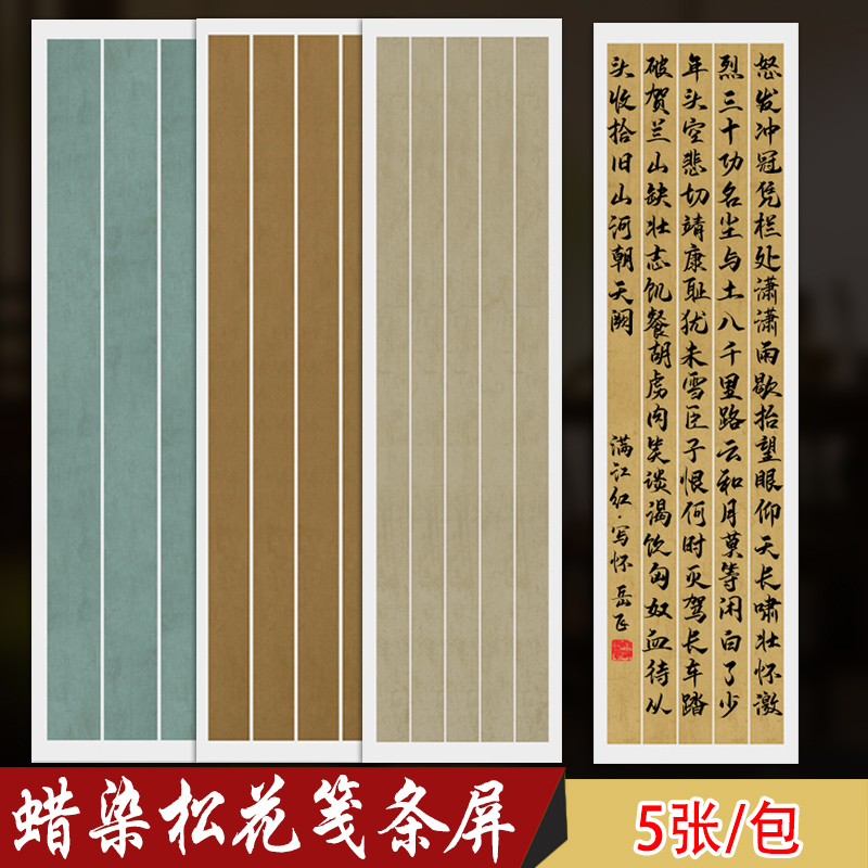 仿古宣纸书法半生半熟毛笔
