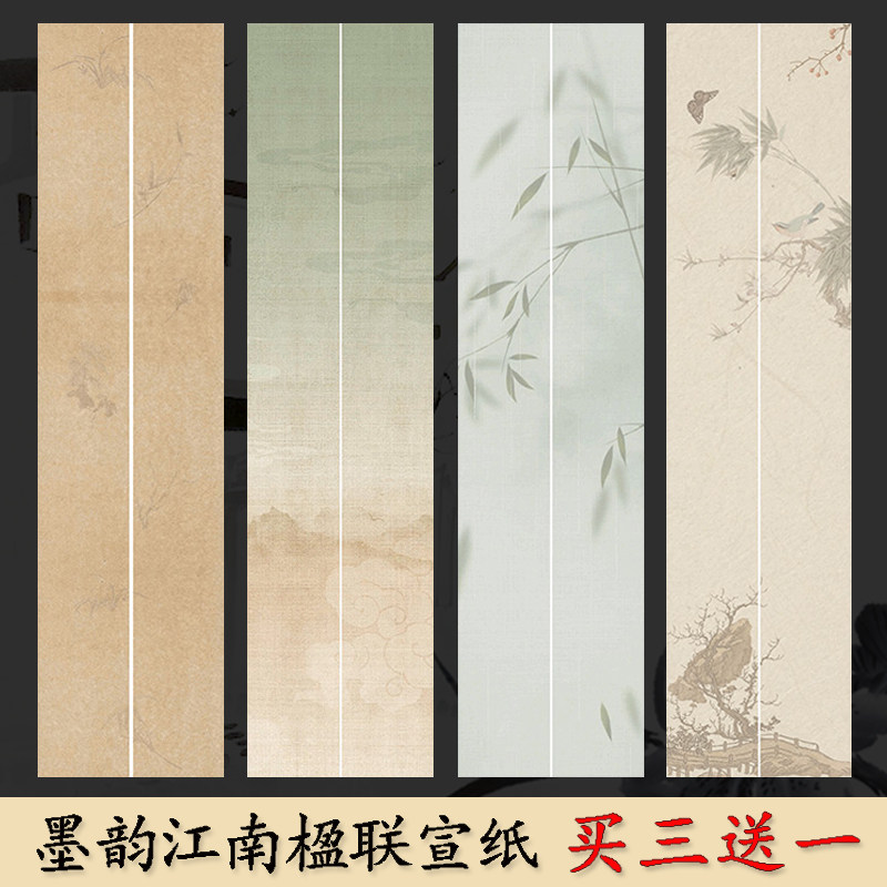 四尺六尺对开楹联宣纸对联纸毛笔书法创作专用纸国展投稿古风条幅书法作品纸图片