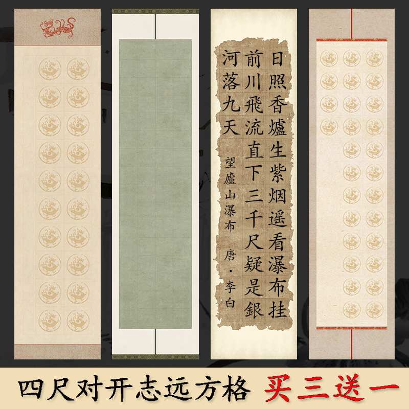 四尺对开28格毛笔书法作品纸古诗词瓦当方格五言七言微喷蜡染宣纸半生半熟软笔比赛创作专用纸