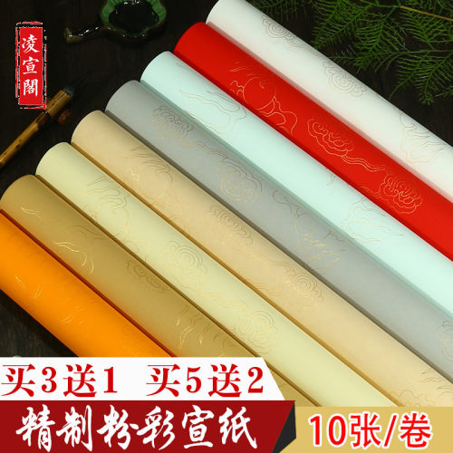 粉彩洒金宣纸半生半熟书法专用纸