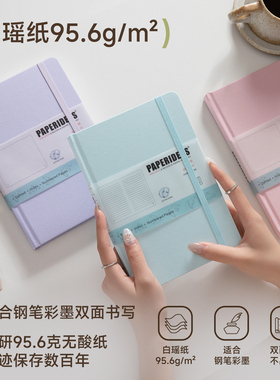 PAPERIDEAS白瑶纸记事本A5环保布面本子横线笔记本高颜值硬面绑带本点阵无酸纸95.6g自研纸定制logo企业会议