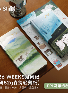 52g轻薄森笺纸2026年weeks手帐本环保珍珠布硬面周计划WEEKLY日程本周历48k笔记本随身周记薄纸优巴川纸240P