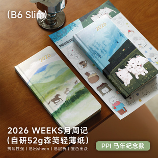 52g轻薄森笺纸2026年weeks手帐本环保珍珠布硬面周计划WEEKLY日程本周历48k笔记本随身周记薄纸优巴川纸240P