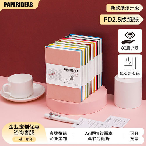 paperideas页码便携迷你记事本