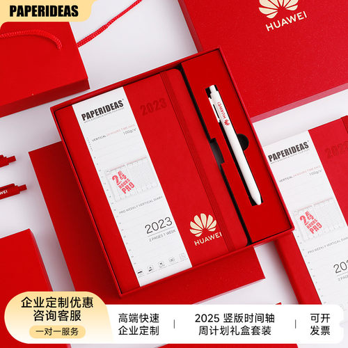 2025自我手账时间管理打卡笔记本