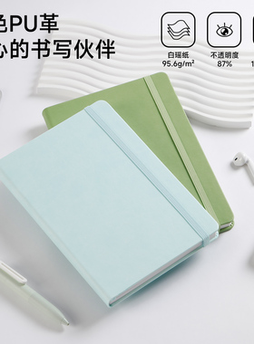 PAPERIDEAS白瑶纸95.6g页码记事本A5笔记本定制logo商务定做点阵手帐本韩系简约大学生文艺ins风横线会议笔记