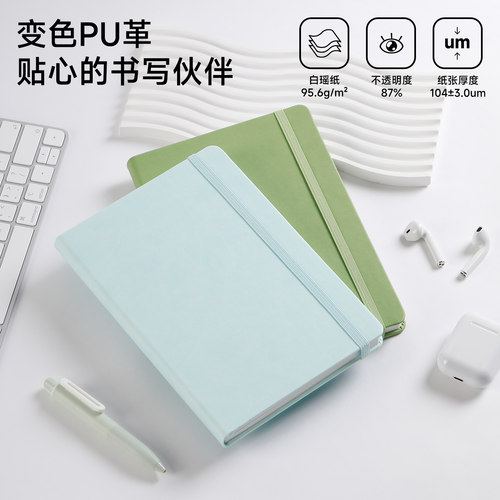 白瑶纸95.6g页码A5记事本手帐本