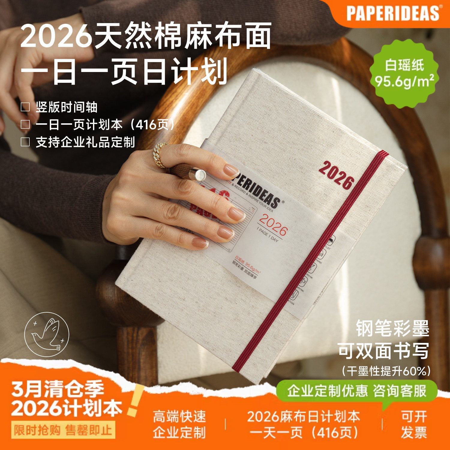 麻布2026效率手册todolist一日一页365天时间管理每日日程计划表笔记本自律打卡学习办公A5记事本手账可定制