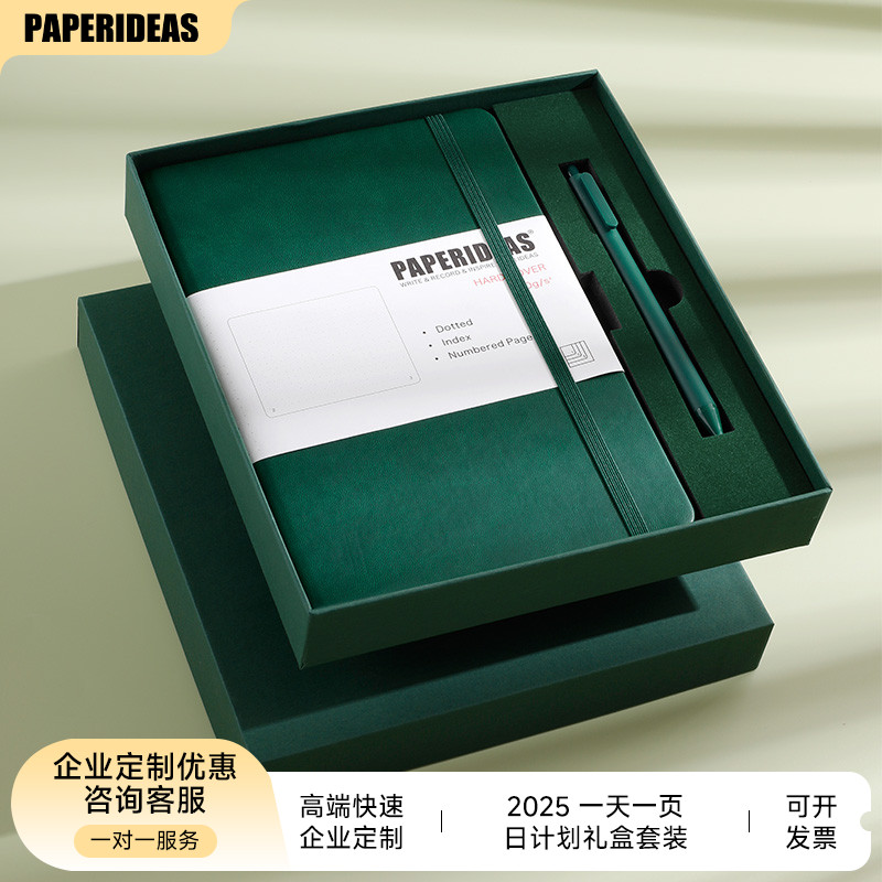 高档笔记本礼盒套装企业学校礼品