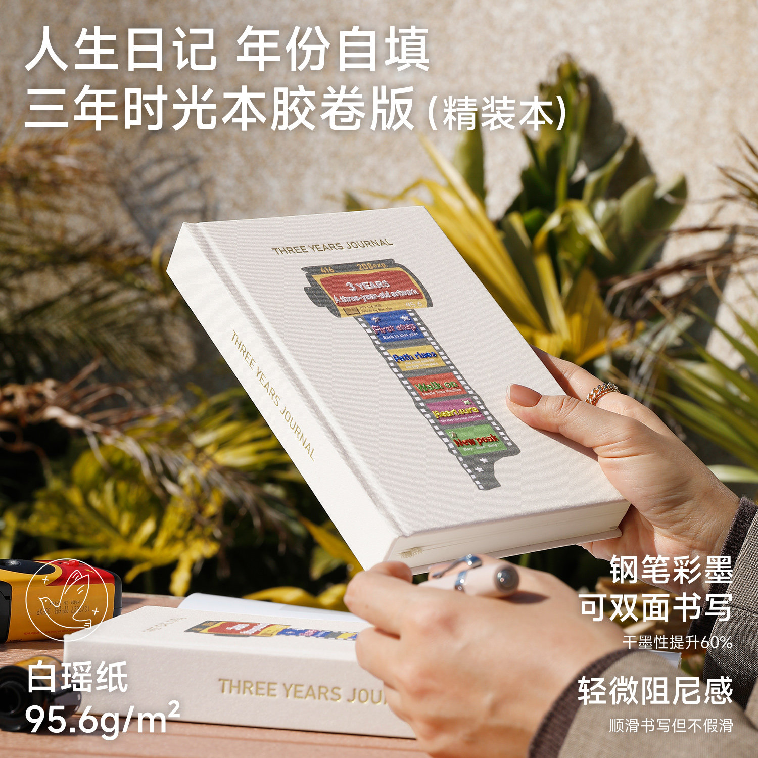 胶卷时光三年日记本PPI速干白瑶纸自填日期三年本子手帐精装日程本手账笔记本A5创意礼品赠朋友三年日记a5,文具电教/文化用品/商务用品,手帐/日程本/计划本,淘宝优惠券,粉丝福利购,淘宝优惠卷