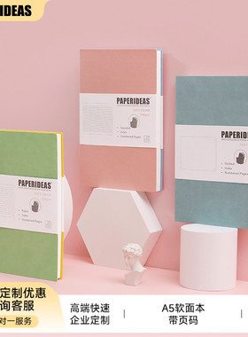 PAPERIDEAS定制软面方格本日记本手账本笔记本页码点阵本手帐bujo子弹笔记企业定制logo记事本订做简约ins风