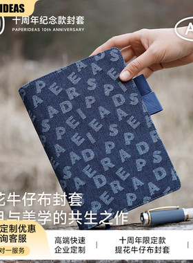 十周年限定款提花牛仔布封套日程本手帐计划本笔记三年日记记录本手帐自填手账本礼品学生Amemory五年日记本