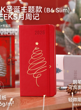 2026马年圣诞款weeks日程本笔记本子周计划表48K自律打卡工作可定制记事日历本时间管理定制可印logo效率手册