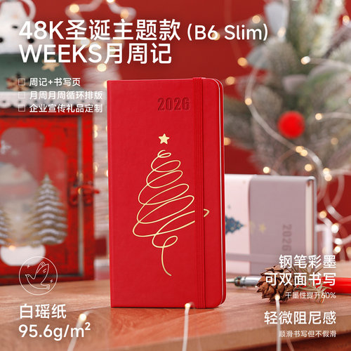 2026weeks周计划手帐圣诞主题款