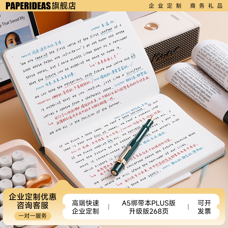 PAPERIDEAS页码绑带本A5笔记本升级款268页点阵横线记事本日记本文具大学生手账本商务办公企业定制logo 文具电教/文化用品/商务用品 笔记本/记事本 原图主图