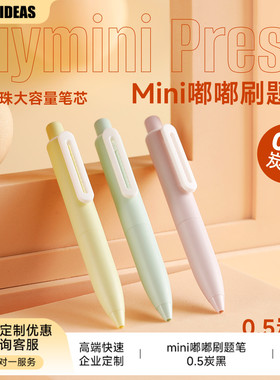 PAPERIDEAS刷题笔速干CS双珠按动中性笔黑色水笔0.5顺滑防水笔芯嘟嘟笔大容量双珠学生考试笔颜料型速干炭黑