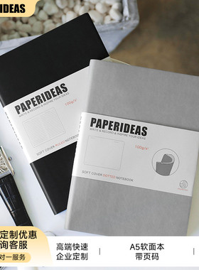 PAPERIDEAS定制软面点阵本日记本手账本A5带页码商务定制LOGO企业定做礼品bullet journal本子bujo子弹笔记