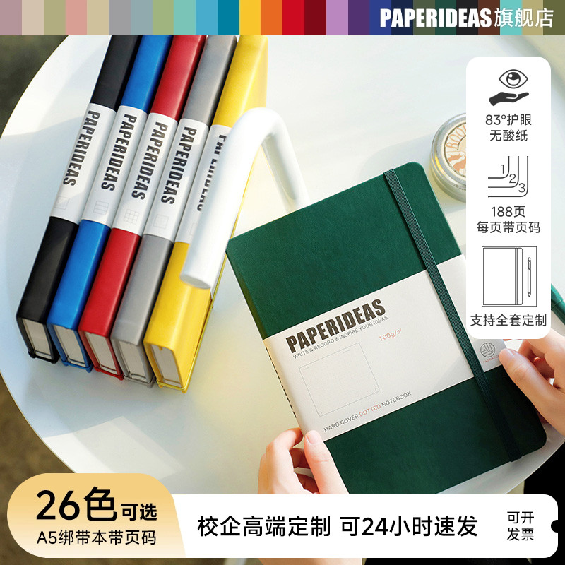 allinone本子有页码A5绑带本点阵本笔记本定制logo棕色手账本点阵灯塔子弹笔记bullet journal本子bujo手帐本