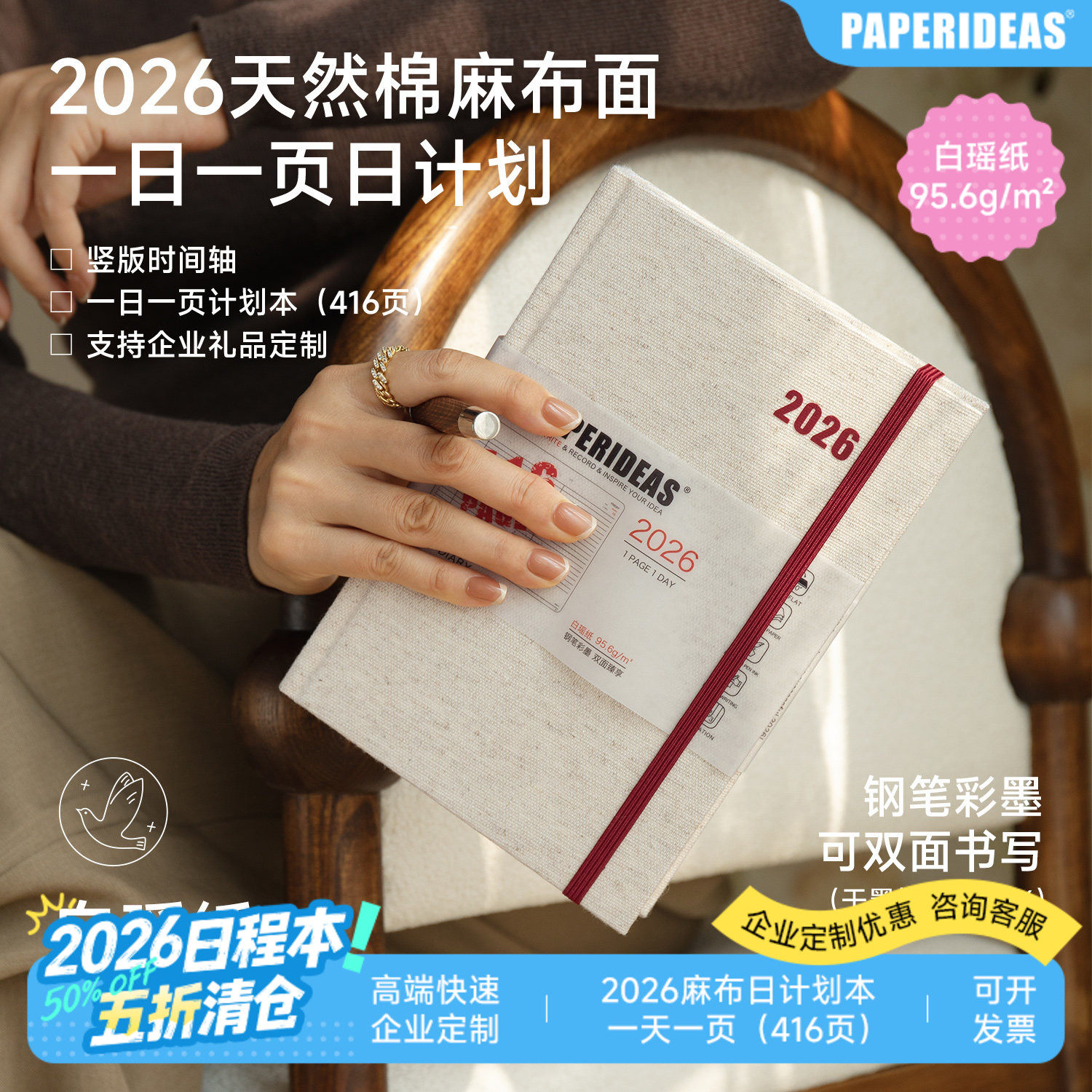 麻布2026效率手册todolist一日一页365天时间管理每日日程计划表笔记本自律打卡学习办公A5记事本手账可定制