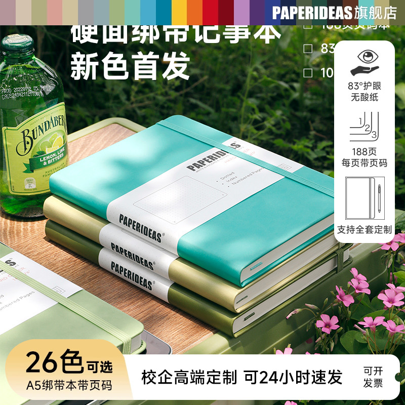 精品定制笔记本本子商务高档logo工作日记本记事本订制记录本摘抄