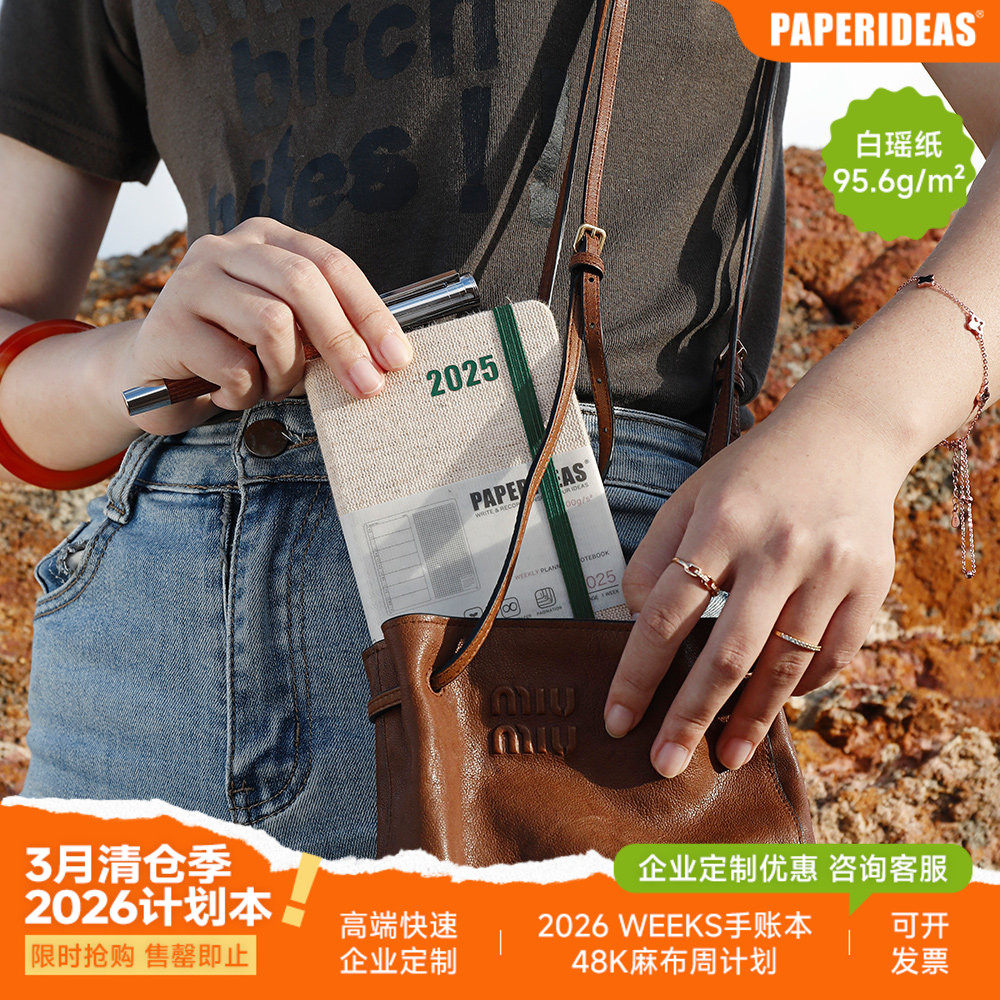 2026非巴川纸weeks手帐本无酸纸环保棉麻周计划日程本周历4
