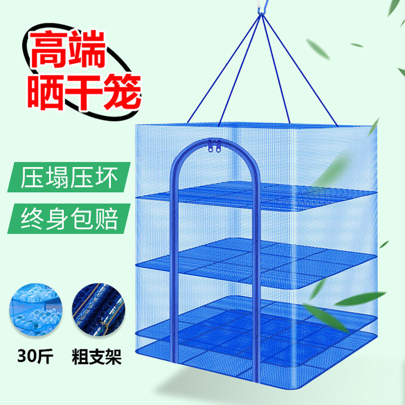 晒菜网防苍蝇可摺叠晒菜笼晒杨梅乾晒地瓜晾晒网兜乾货神器