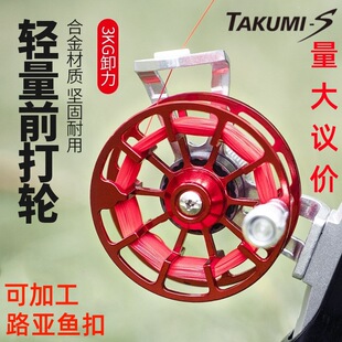 全金属前打轮带泄力倍速轮子超轻谷麦轮风火轮手竿拨鱼线速比冰钓