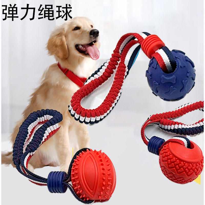 狗狗玩具球弹力磨牙解闷德牧金毛大型犬互动训练犬带绳球宠物用品