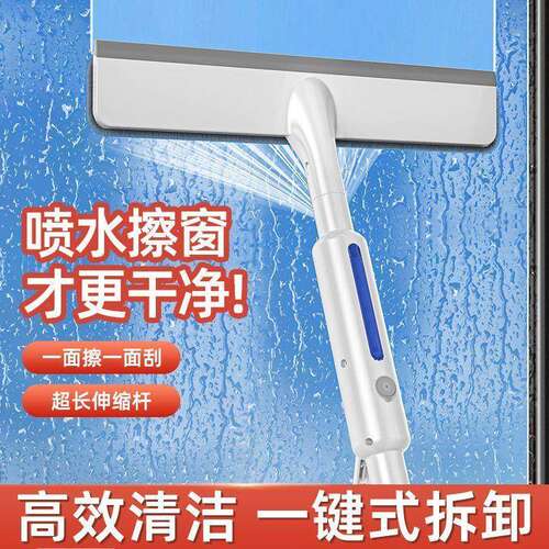 三合一喷水玻璃刮水器保洁家政清洁洗窗双面擦玻璃过年大扫除两用