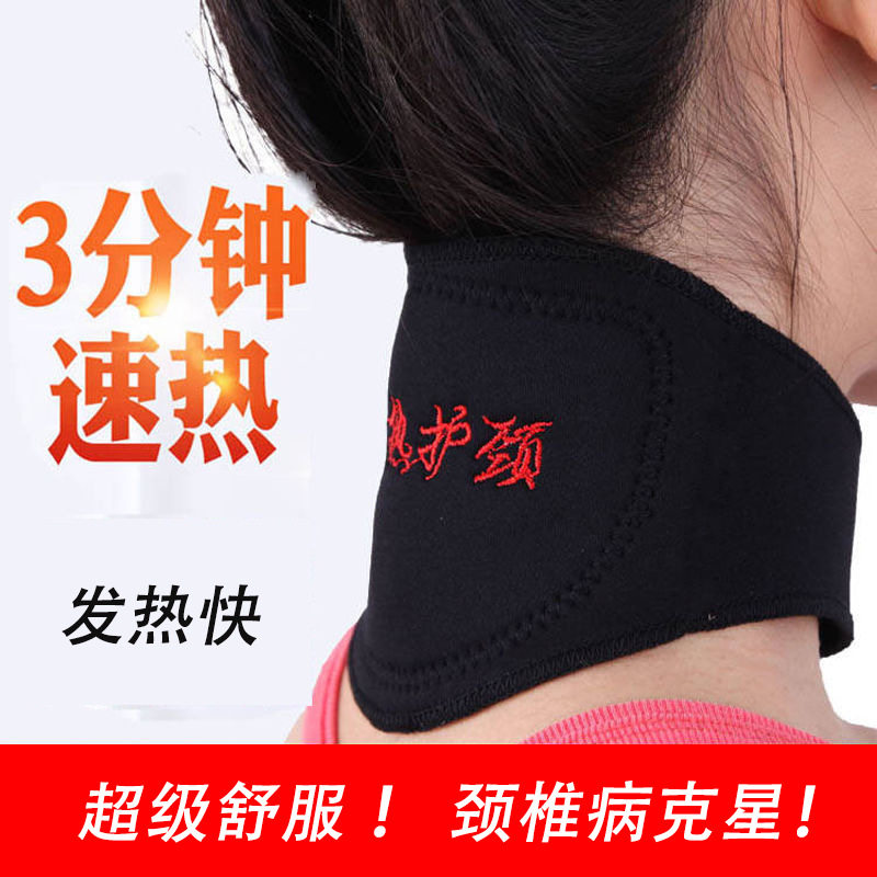 自发热护颈带颈椎理疗热敷脖套图片