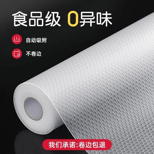 冰箱内部垫纸防冻抽屉厨柜防水防潮贴纸橱柜鞋柜垫日系抗菌