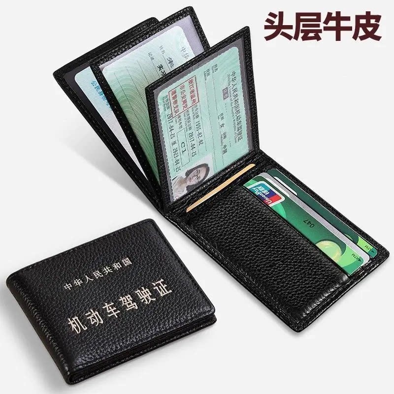 头层牛皮驾驶证皮套男真皮女驾照多功能证件套机动车行驶本卡包