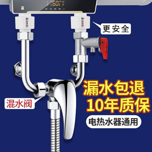 电热水器新品U型混水阀家用明装淋浴冷热水龙头开关阀花洒配件配
