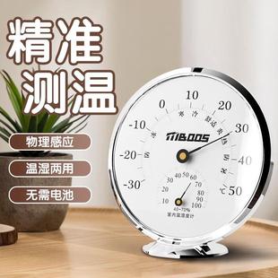 德国进口日本目博士温湿度计室内家用壁挂式温度计婴儿爬宠大棚湿