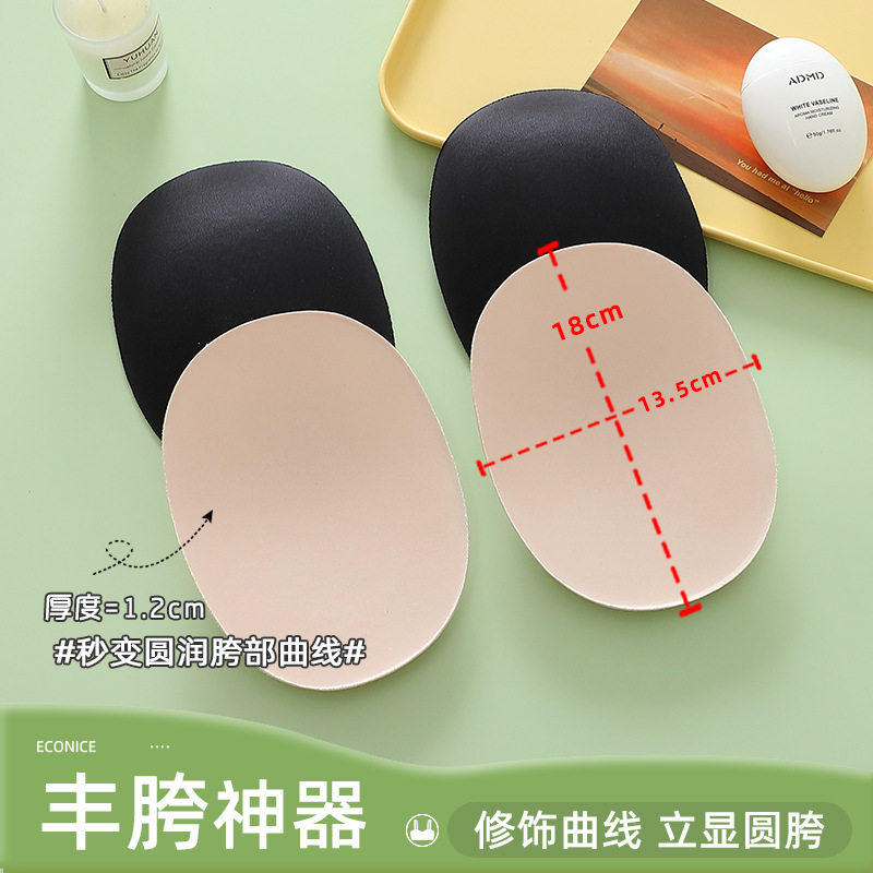 胯垫插片内裤牛仔裤女士丰胯假屁股提臀臀垫翘臀神器垫海绵垫