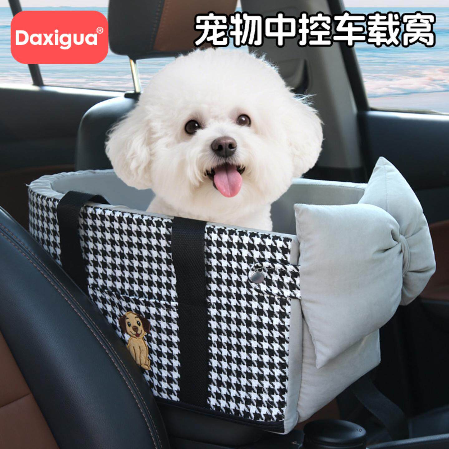 中控车载狗窝宠物扶手箱小型犬汽车狗狗车载座椅猫咪前排宠物包