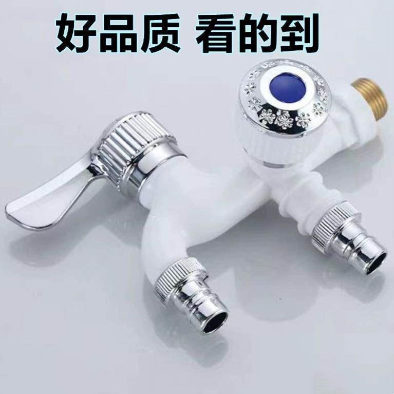 一拖二水龙头防爆双头四分多用出水口防冻多功能水嘴双控流量