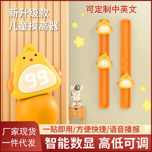 摸高器儿童长个子摸高助长训练器材语音计数发光跳高神器弹跳玩具