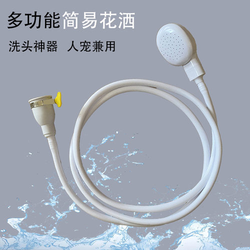 水龙头快接花洒外接便携淋浴淋雨