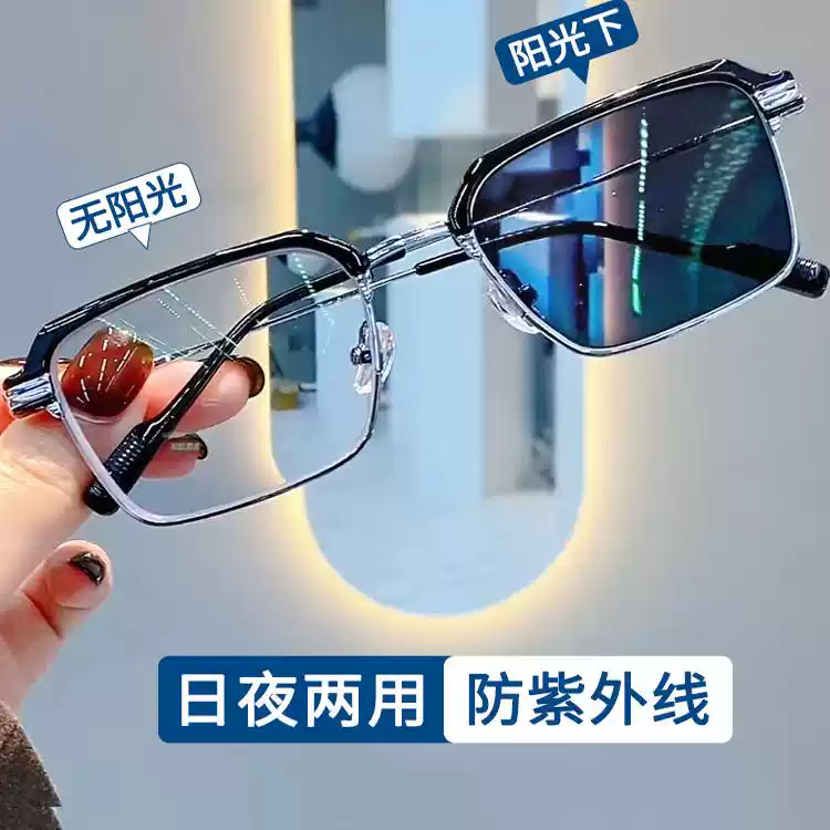 感光变色防蓝光辐射抗疲劳平光眼镜半框护眼防近视无度数男女士款