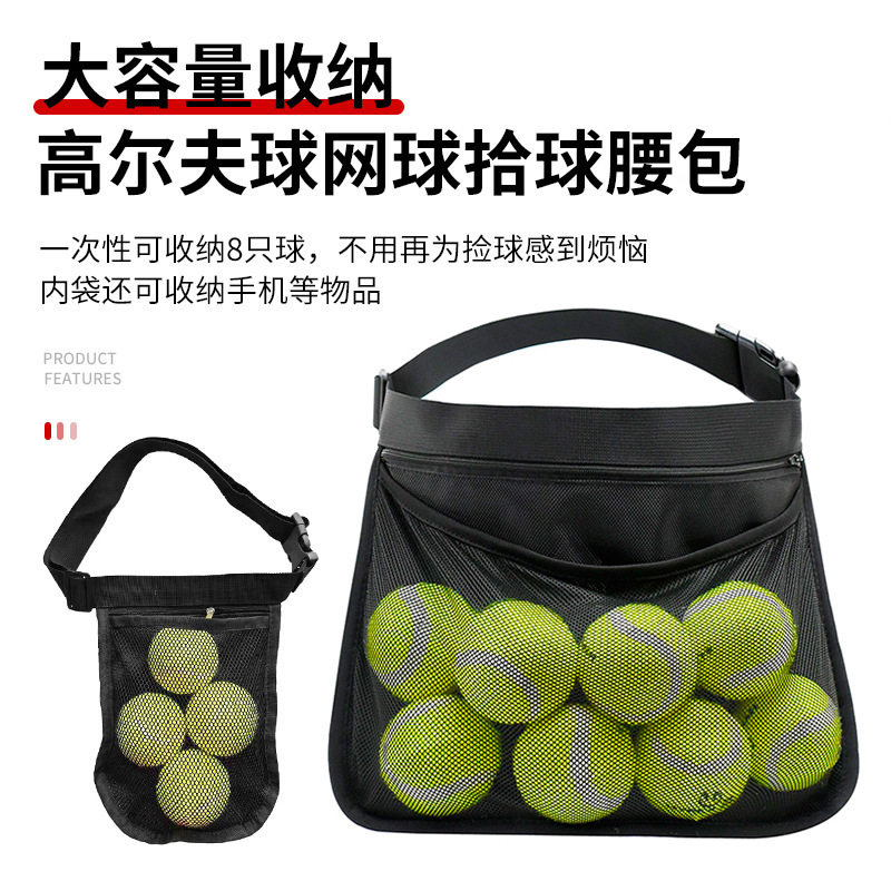 网球拾球袋兵乓球腰挂球包高尔夫球便携式收纳袋户外球类收纳腰包