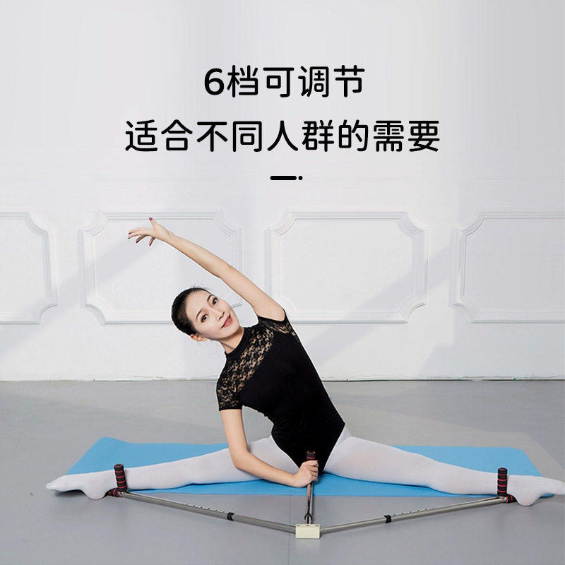 一字马训练器横叉开胯拉筋训练初学者儿童拉伸劈叉韧带拉伸器