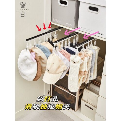 帽子收纳神器免打孔伸缩滑轨衣柜内分层挂架袜子内衣抽拉多夹帽夹