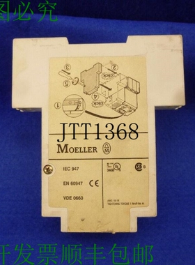 原装供应Kl?ckner Moeller Déclencheur à Tension Basse U-pkz
