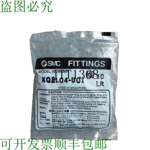 原装供应肘式螺纹管支架，uni 1/8公头，推入4毫米/kq2l04-u01